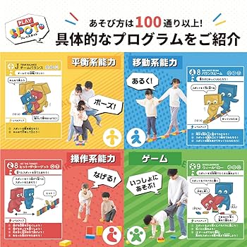 【biima sports】PLAY SPOToプレイスポット　スポーツトイ Amazon.co.jp: biima sports Play SPOTo 遊びながらバランス能力